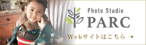 PARCブランドサイトへのリンク