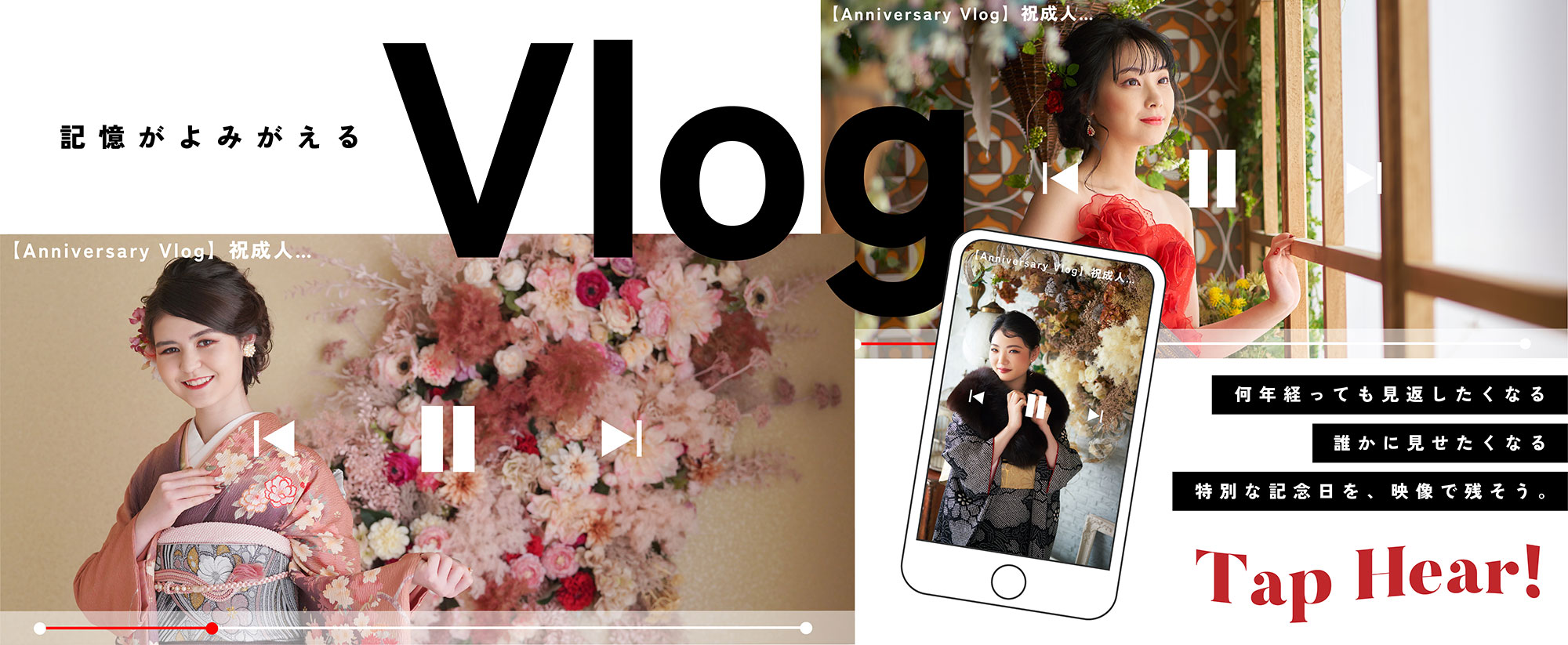 VLOGバナー