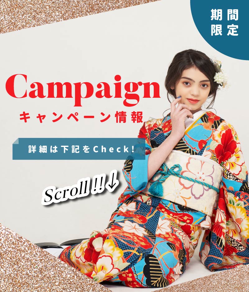 振袖レンタル相談会人気の単色振袖も多数ご用意！