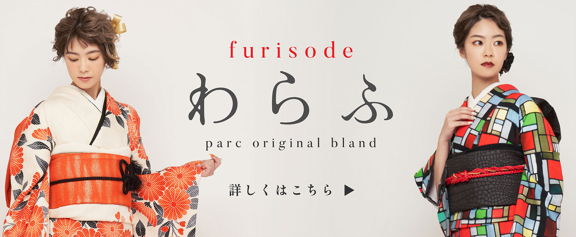 furisode わらふ by PARC