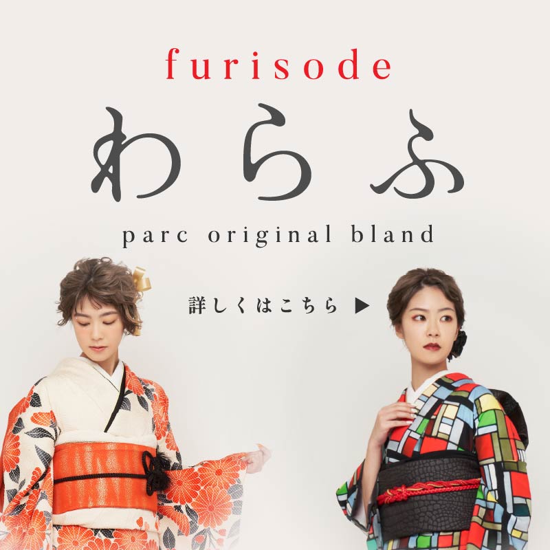 furisode わらふ by PARC
