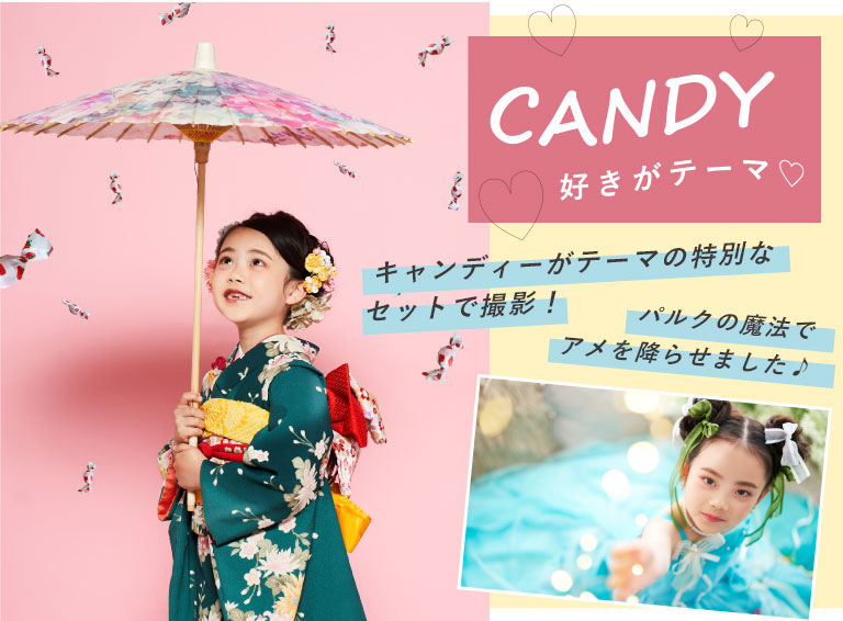 CANDY好きがテーマ♡