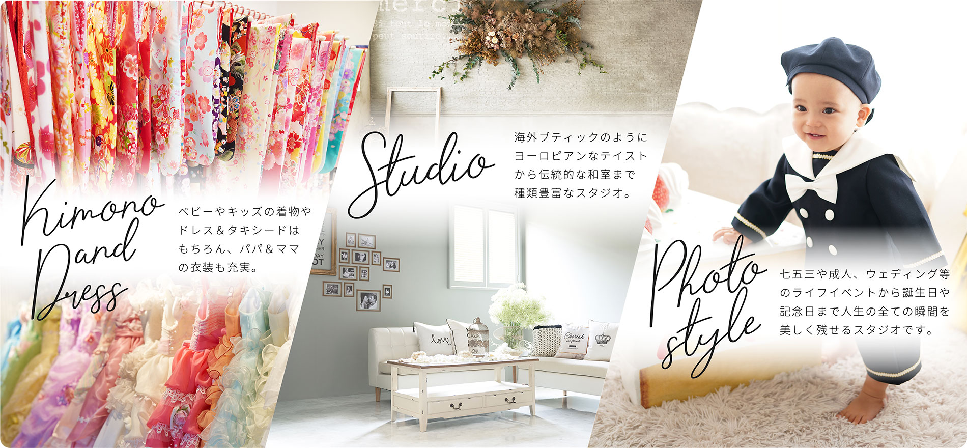 Photo Studio PARCってどんなとこ？