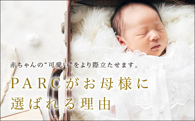 トップページ 公式 Photo Studio Parc フォトスタジオパルク 高崎市の写真館 トップページ 公式 Photo Studio Parc フォトスタジオパルク 高崎市の写真館