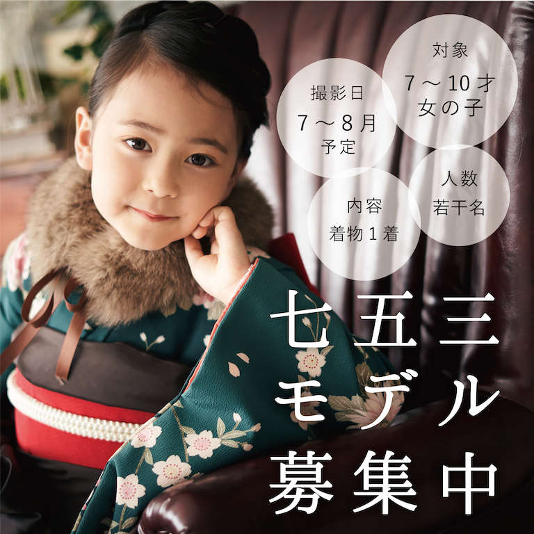 キッズモデル募集 最新雑誌 パルクマガジンに掲載されます 群馬県高崎市のフォトスタジオパルク キッズモデル募集 最新雑誌 パルクマガジンに掲載されます 群馬県高崎市のフォトスタジオパルク